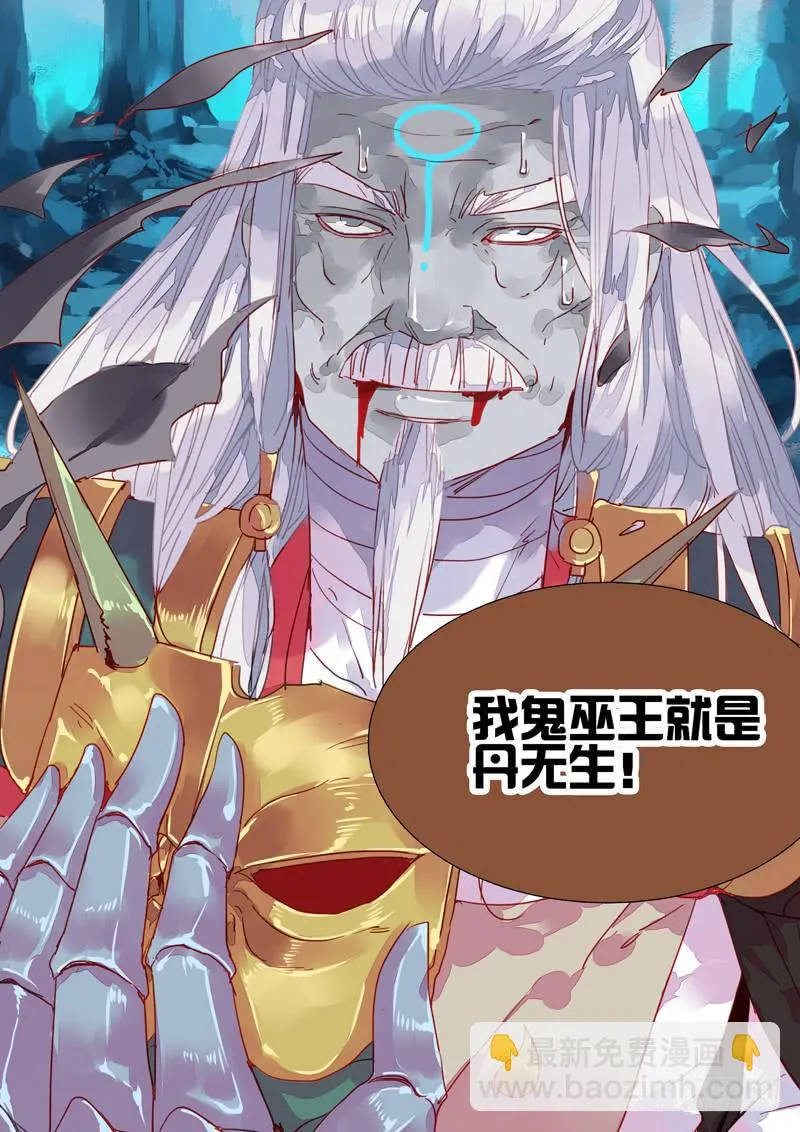 第45话 谋 第4页
