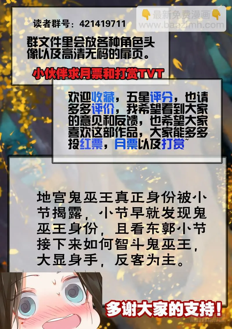 第45话 谋 第10页