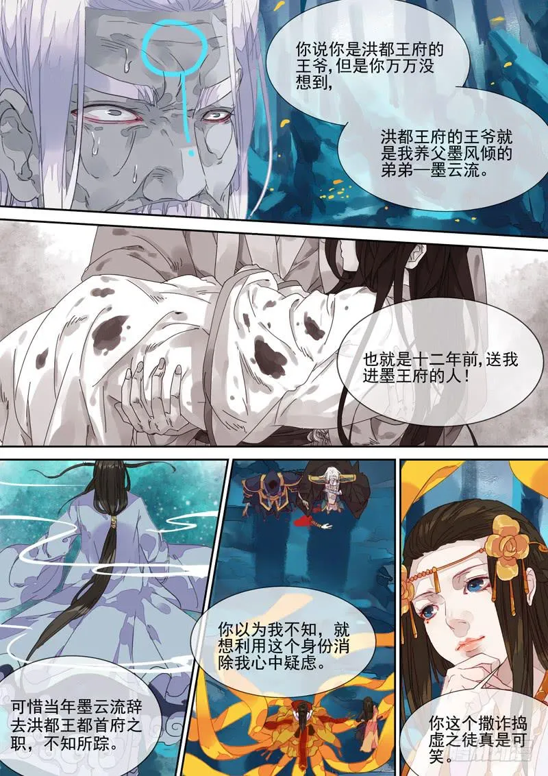 第46话 生 第1页