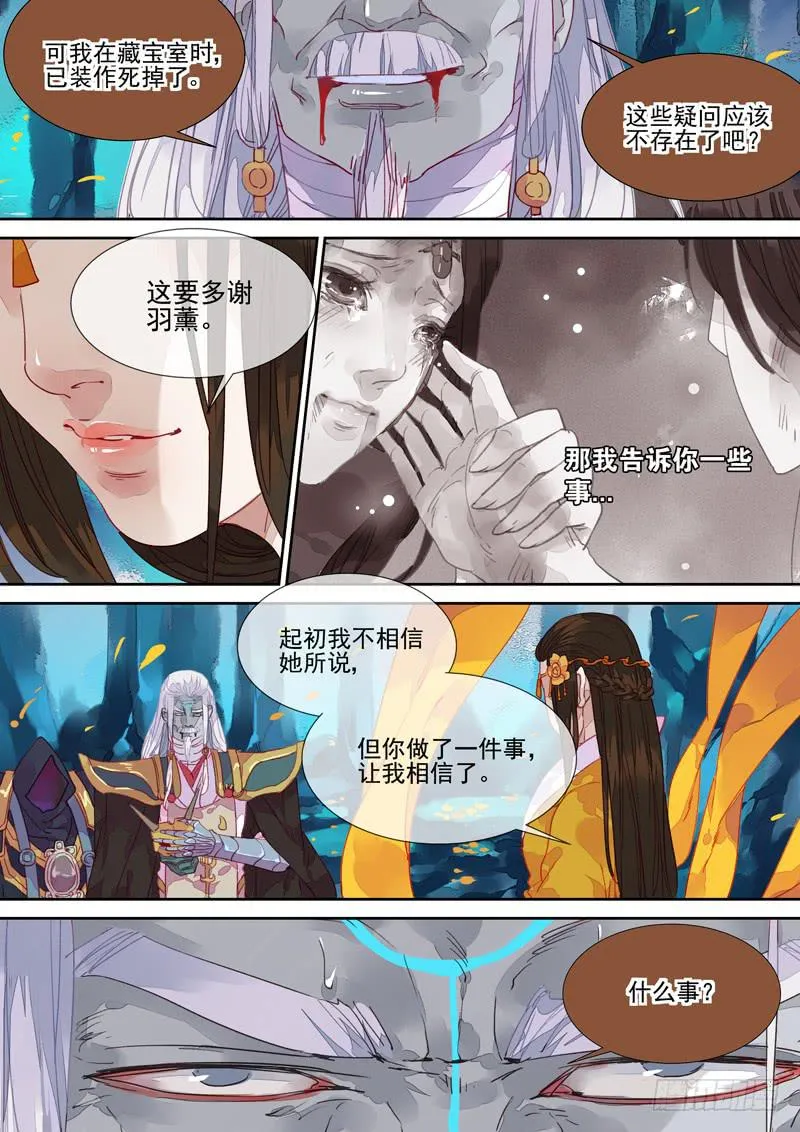 第46话 生 第2页