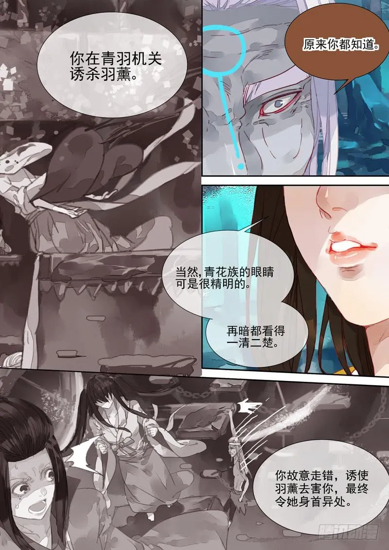 第46话 生 第3页