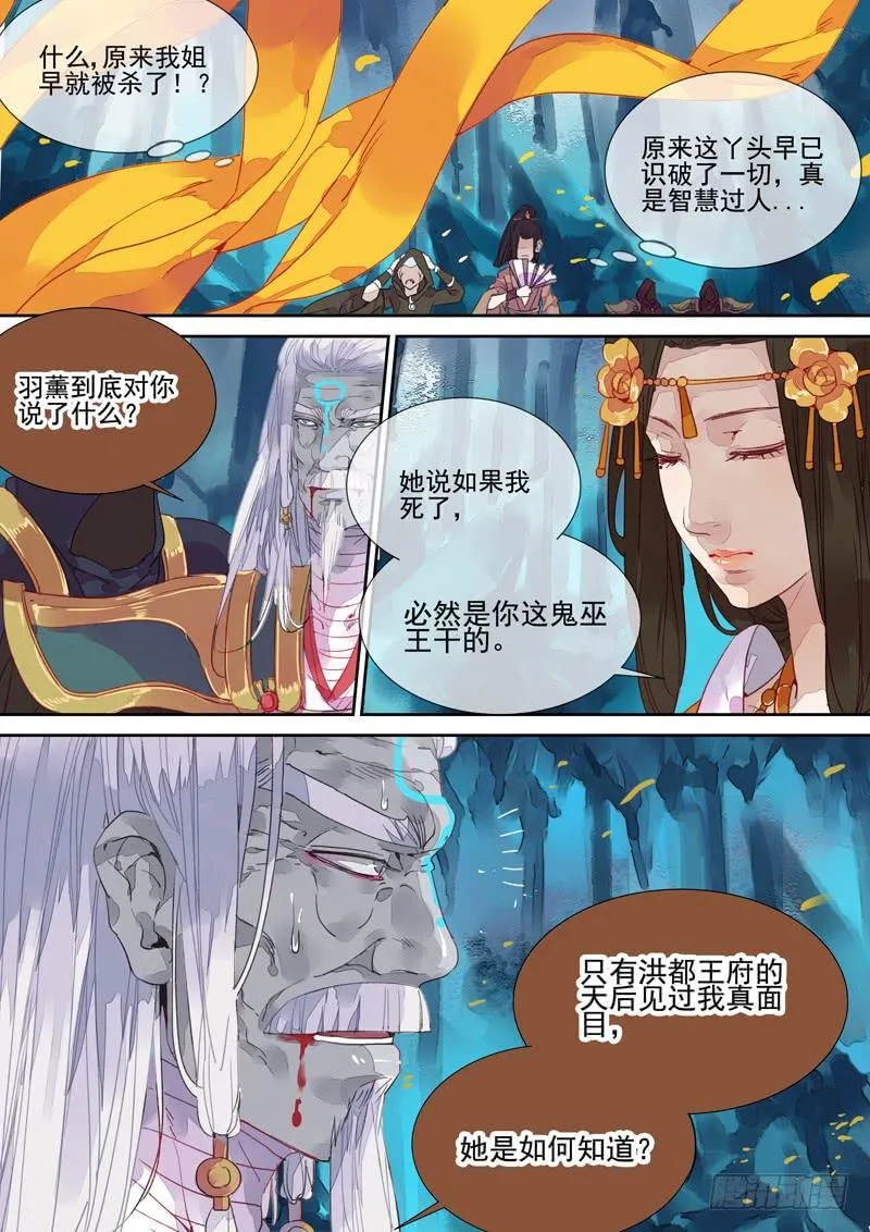 第46话 生 第4页