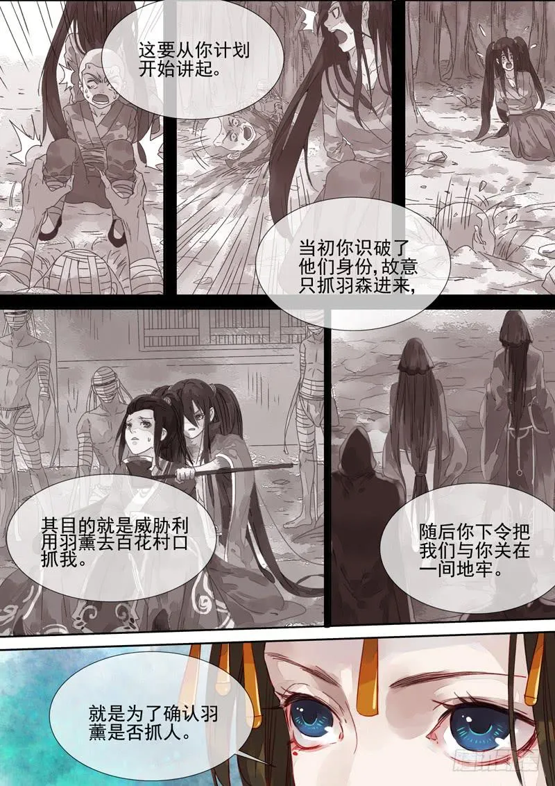 第46话 生 第5页
