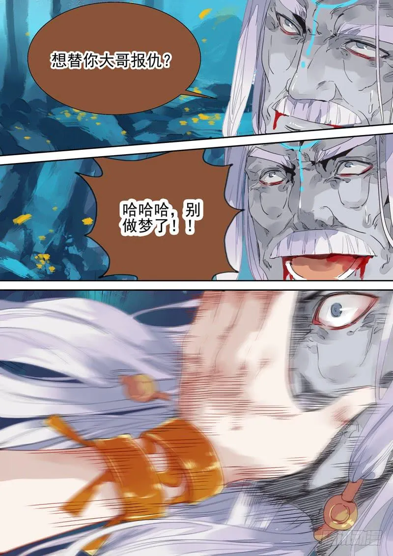 第46话 生 第9页