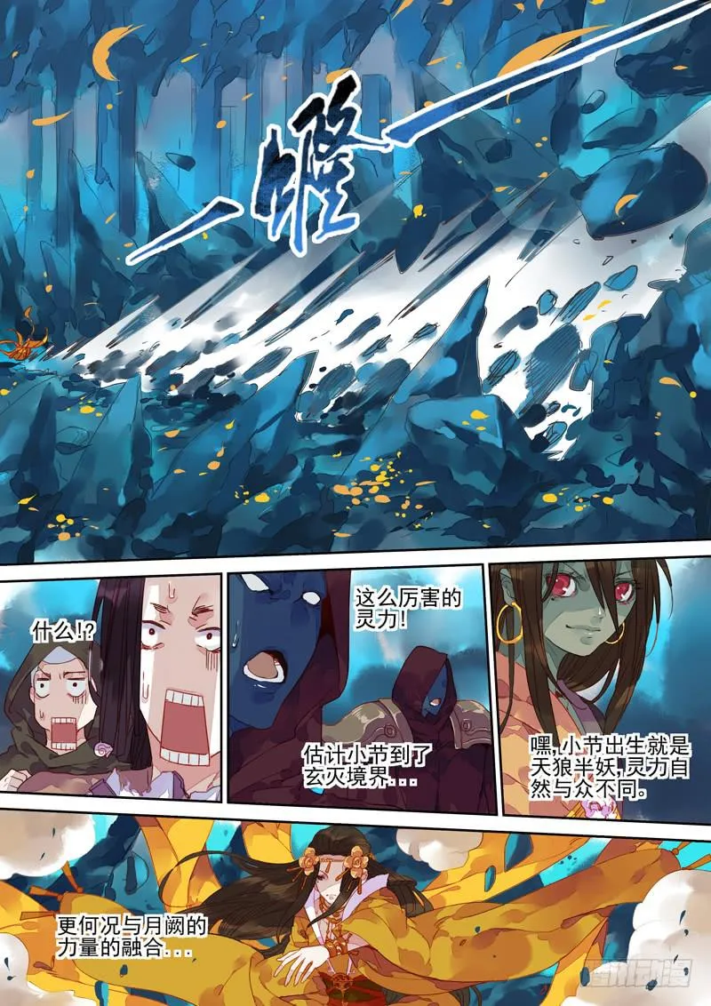 第47话 明 第1页