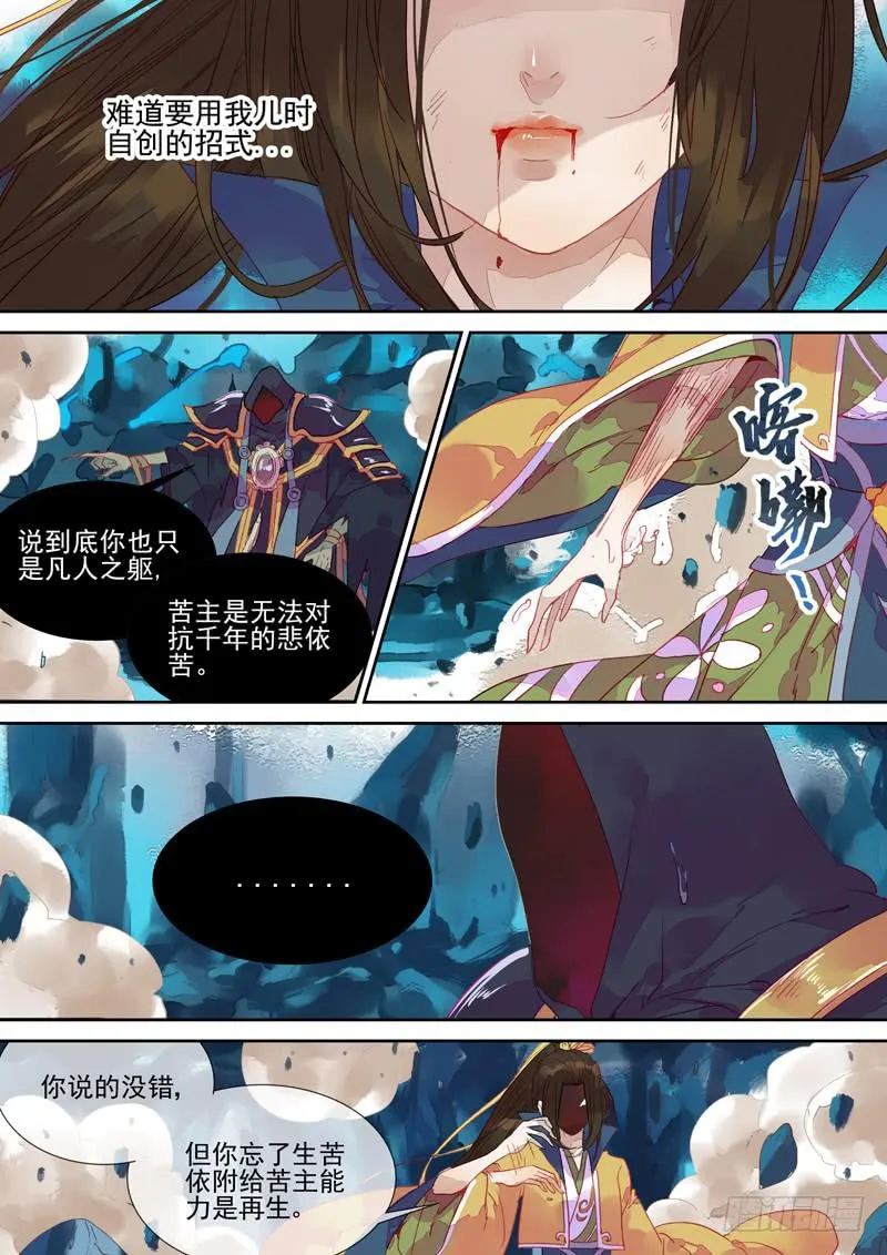第47话 明 第4页