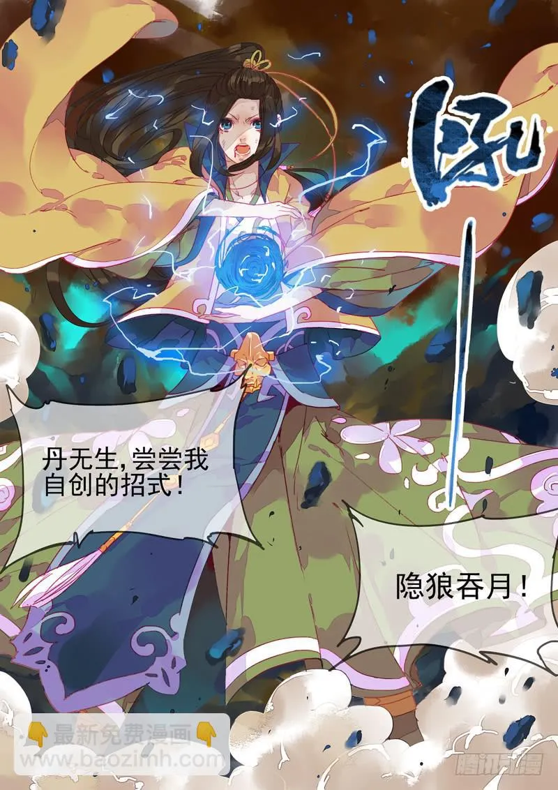 第47话 明 第7页