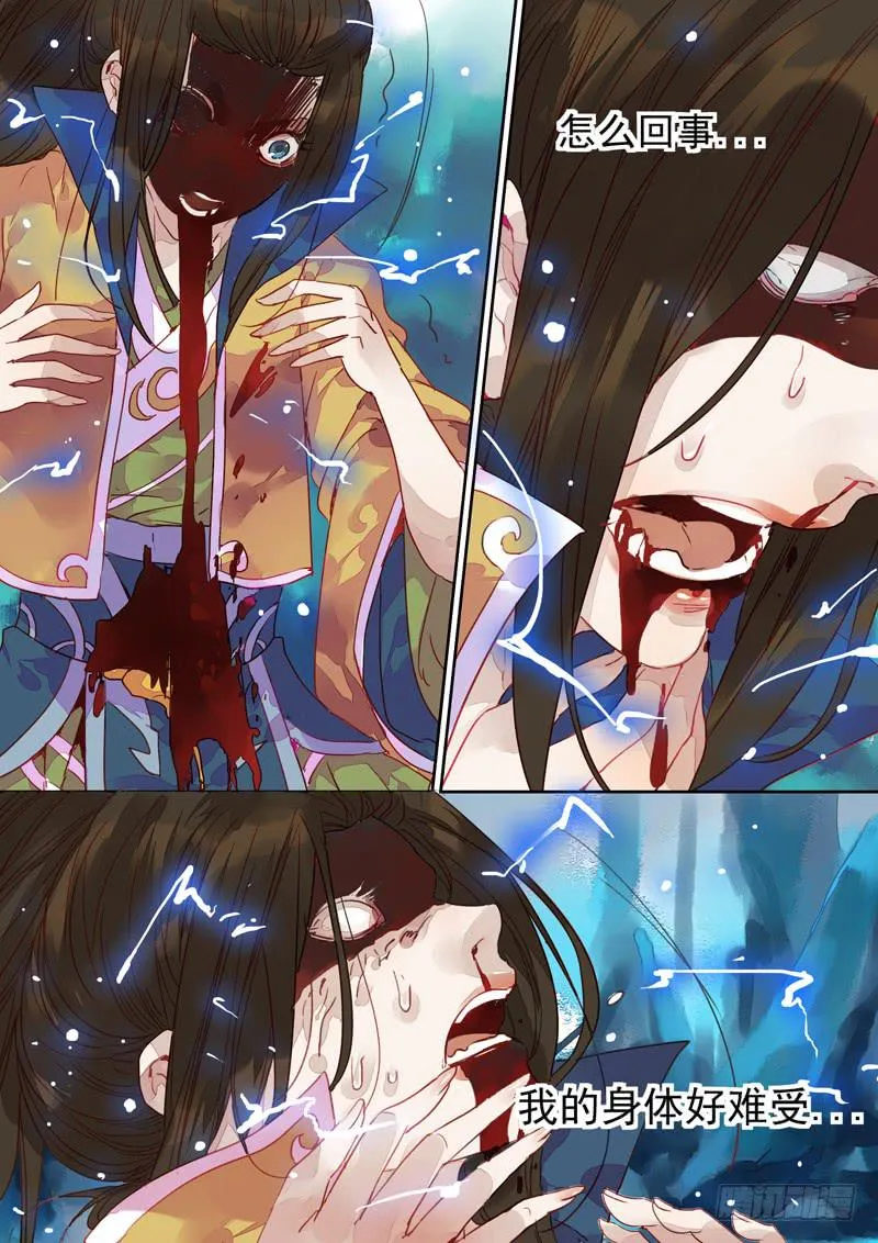 第47话 明 第9页