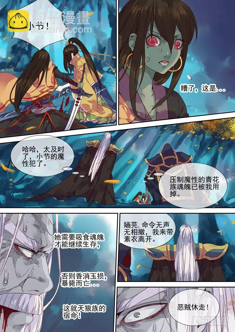 第48话 克 第2页