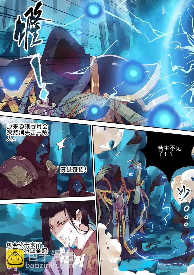 第48话 克 第4页