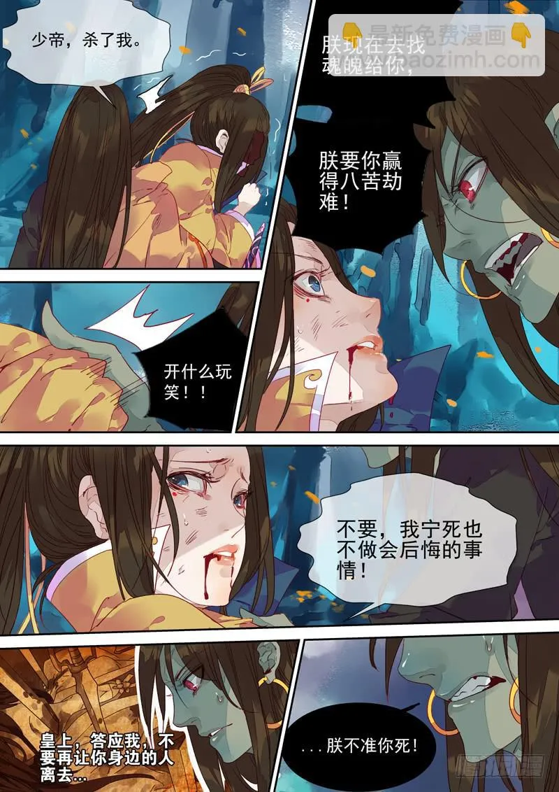 第48话 克 第6页