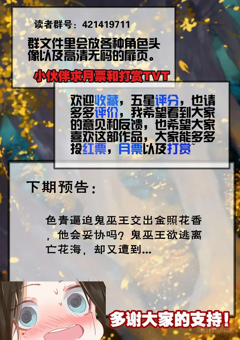 第48话 克 第9页
