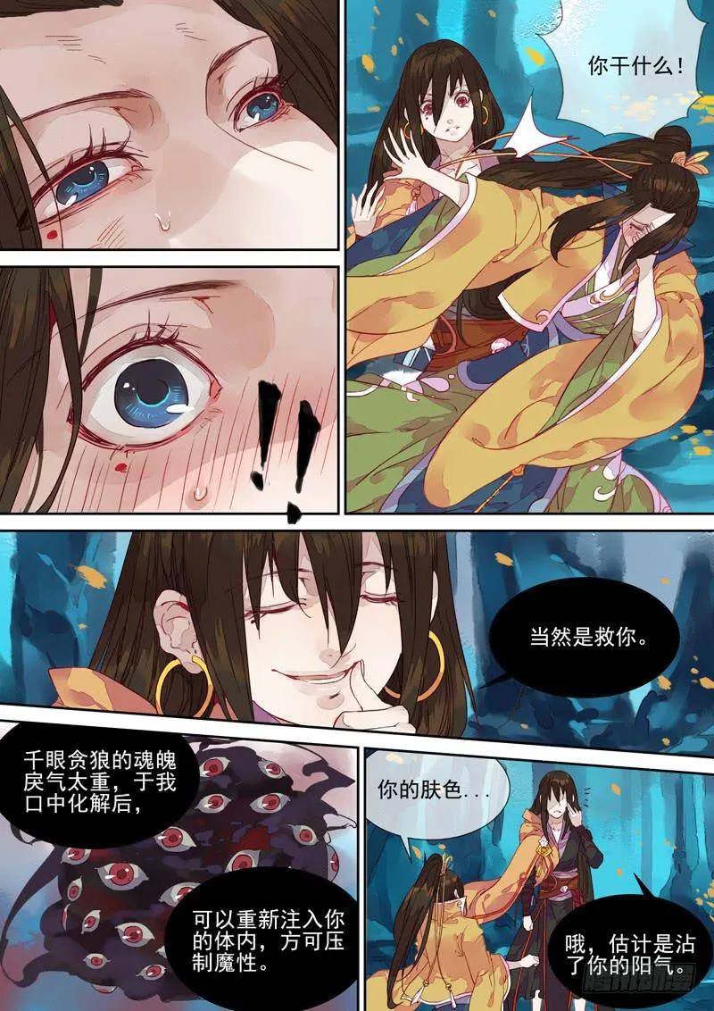 第49话 挟 第1页