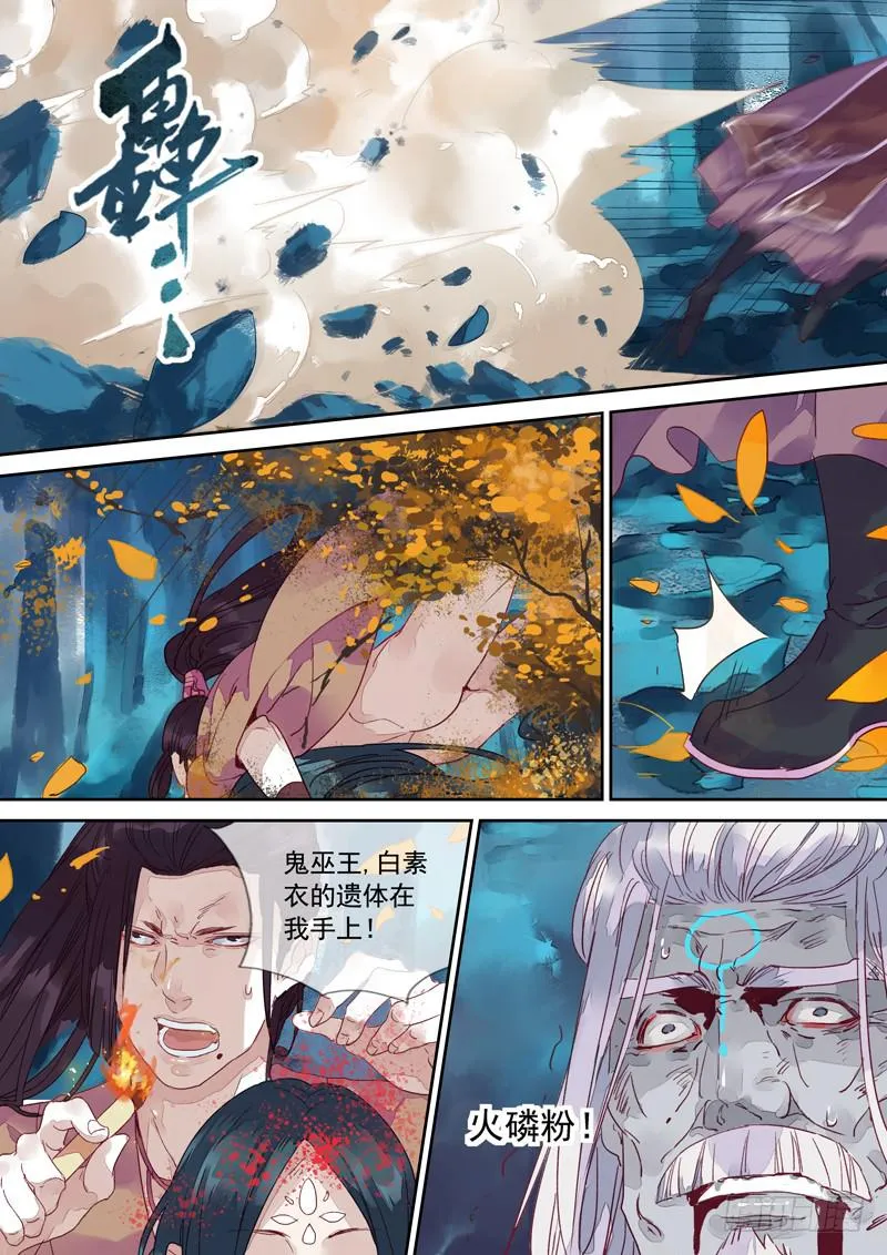 第49话 挟 第4页