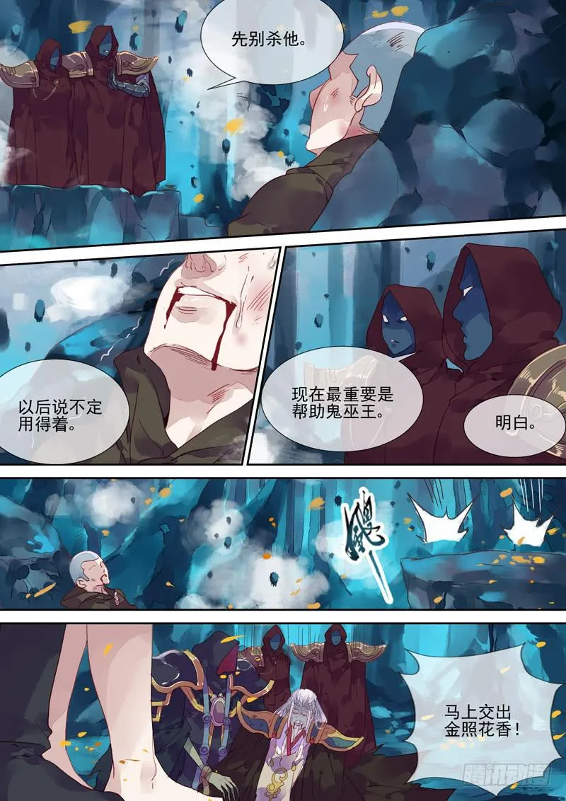 第49话 挟 第5页