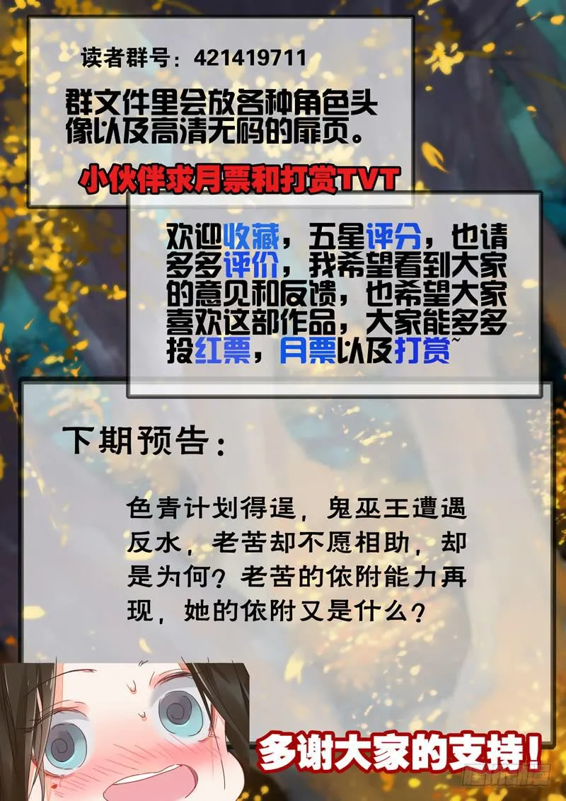 第49话 挟 第10页