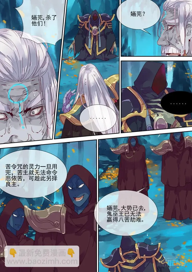 第50话 反 第2页