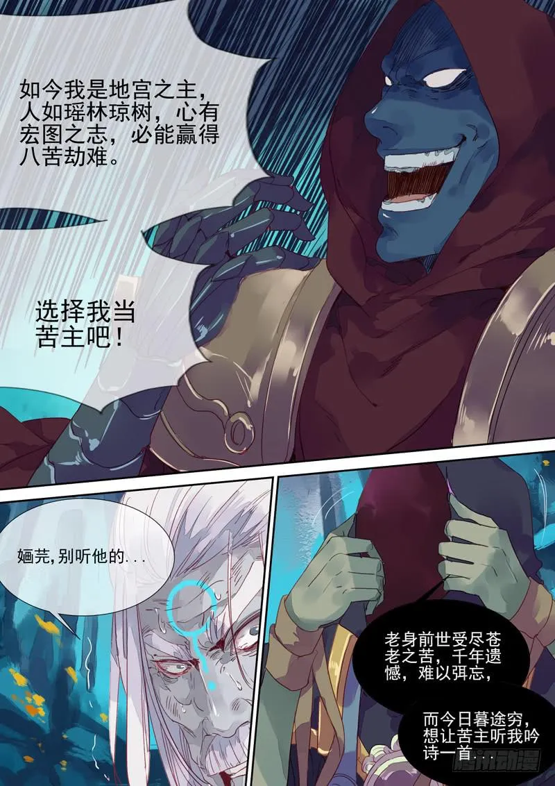 第50话 反 第3页