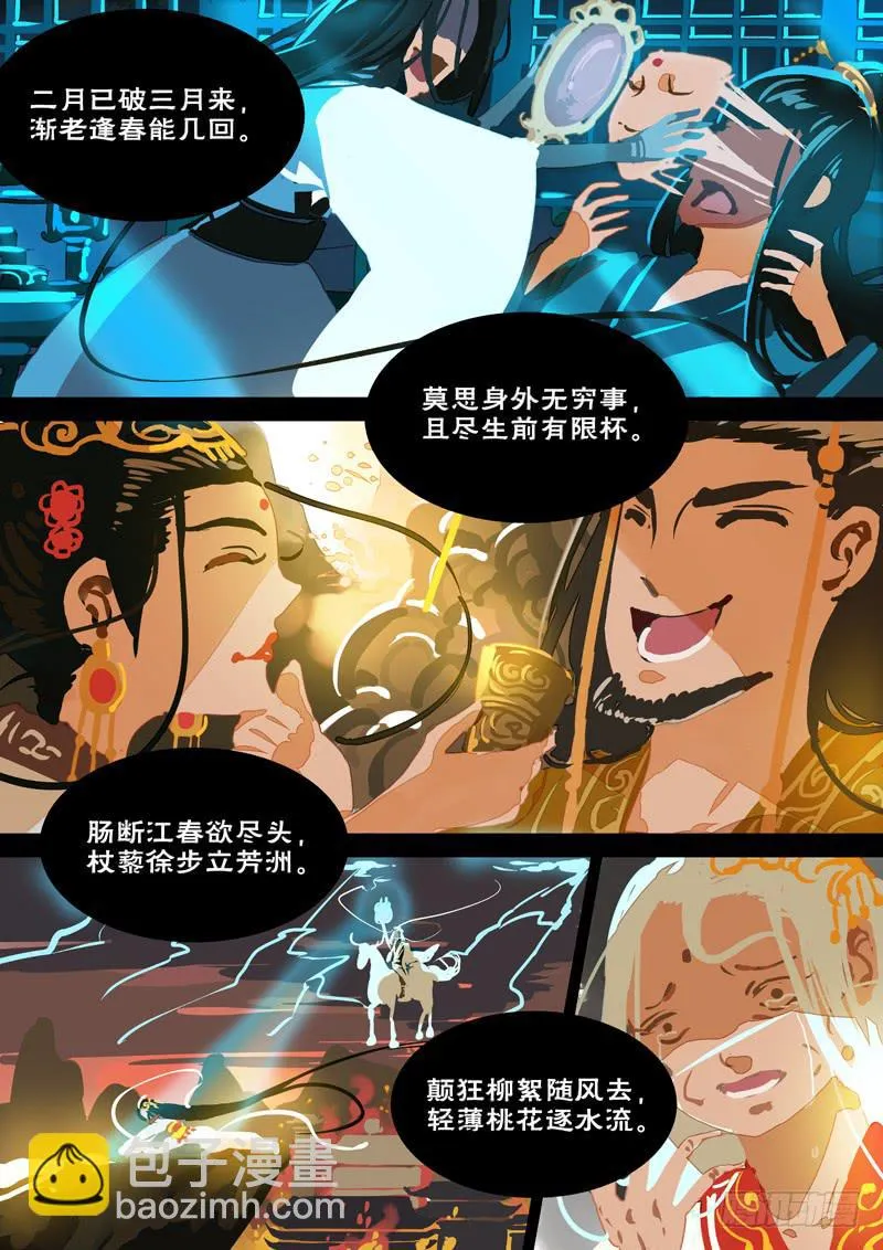 第50话 反 第4页