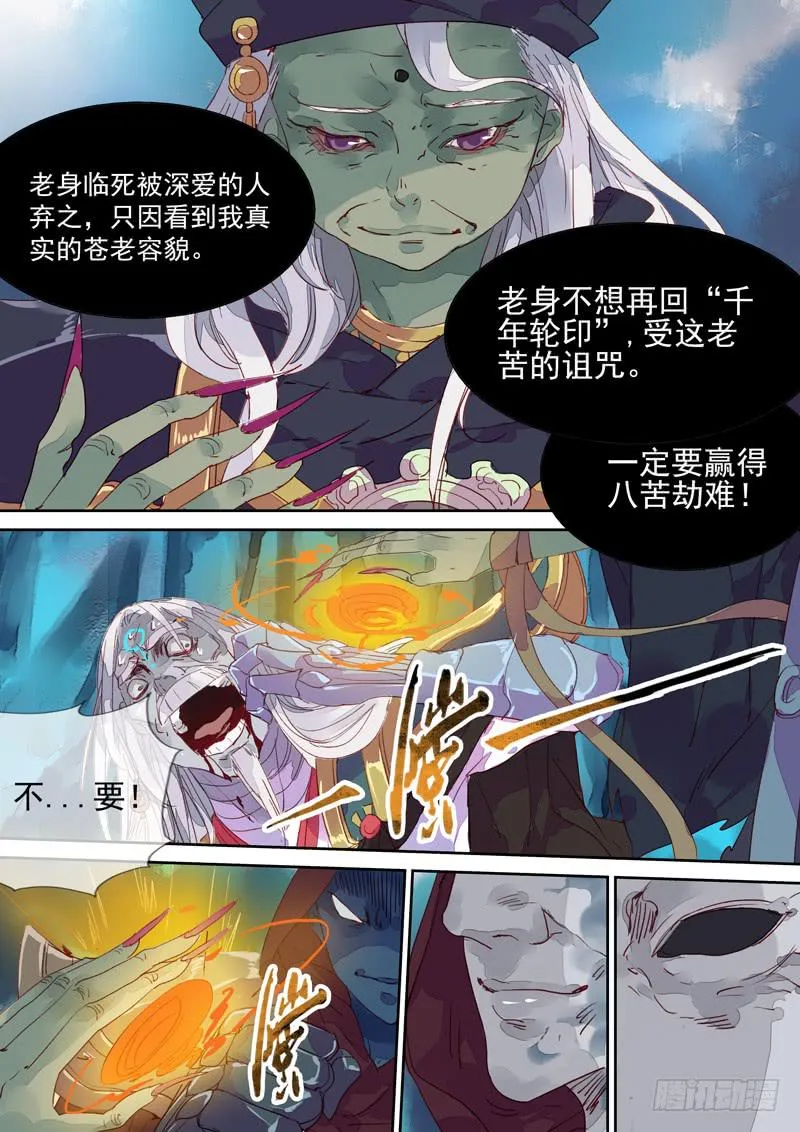 第50话 反 第5页