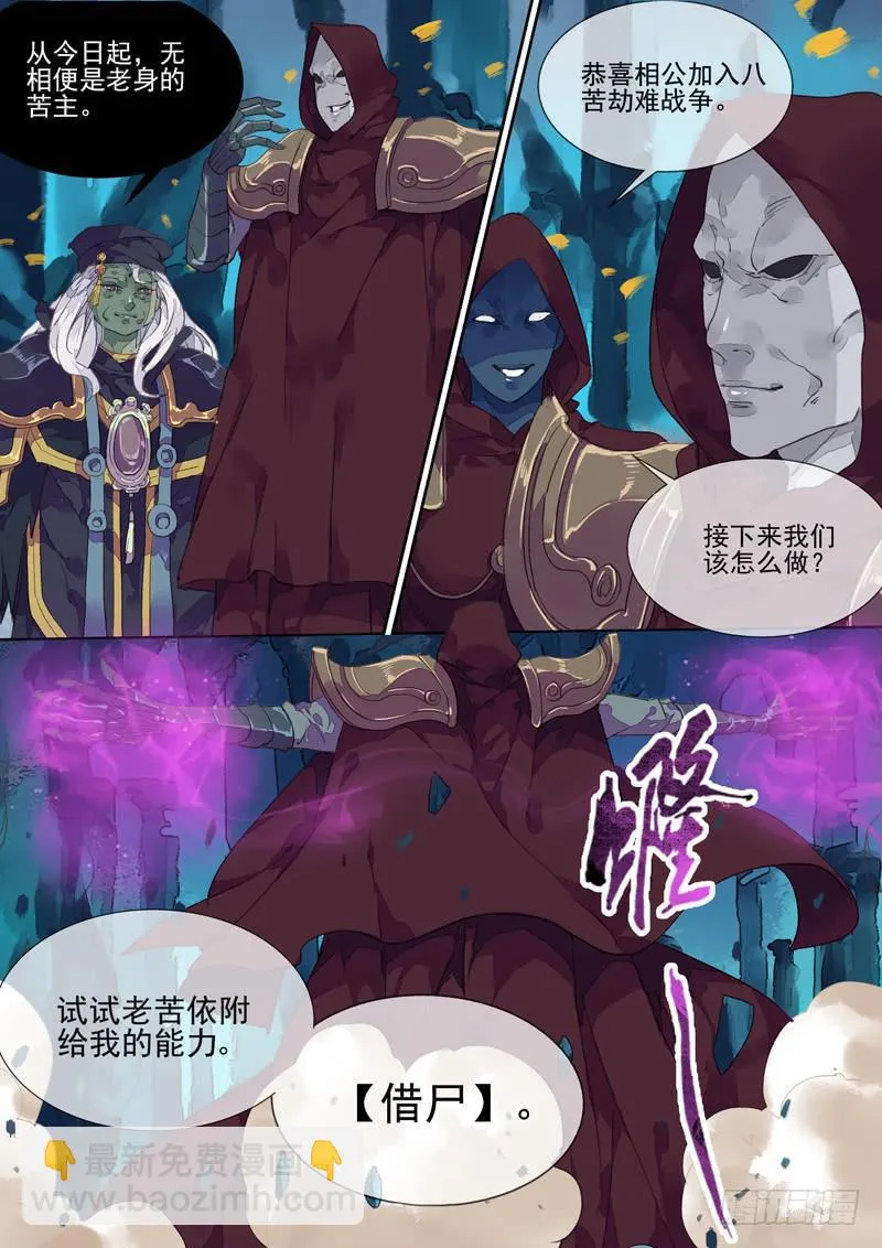 第50话 反 第6页