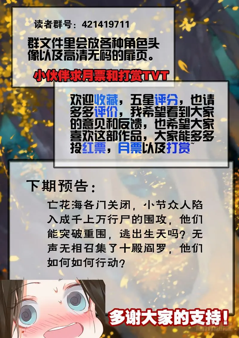 第50话 反 第9页