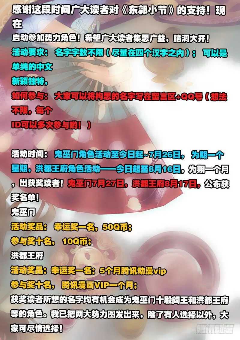 第50话 反 第10页