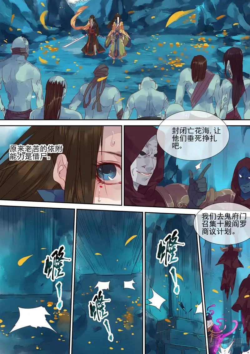 第51话 军 第1页