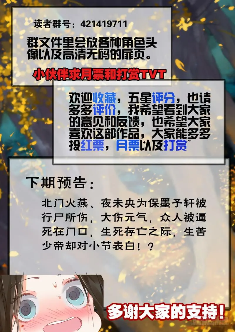 第51话 军 第10页
