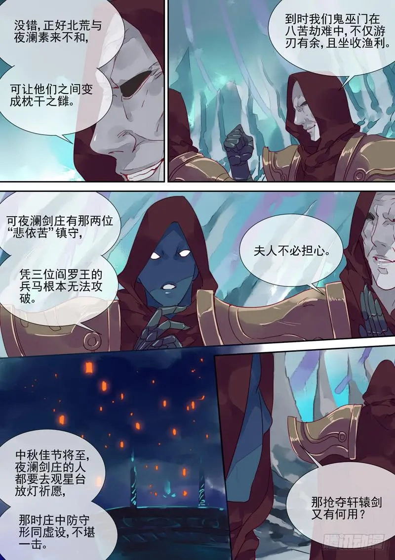 第52话 力 第2页