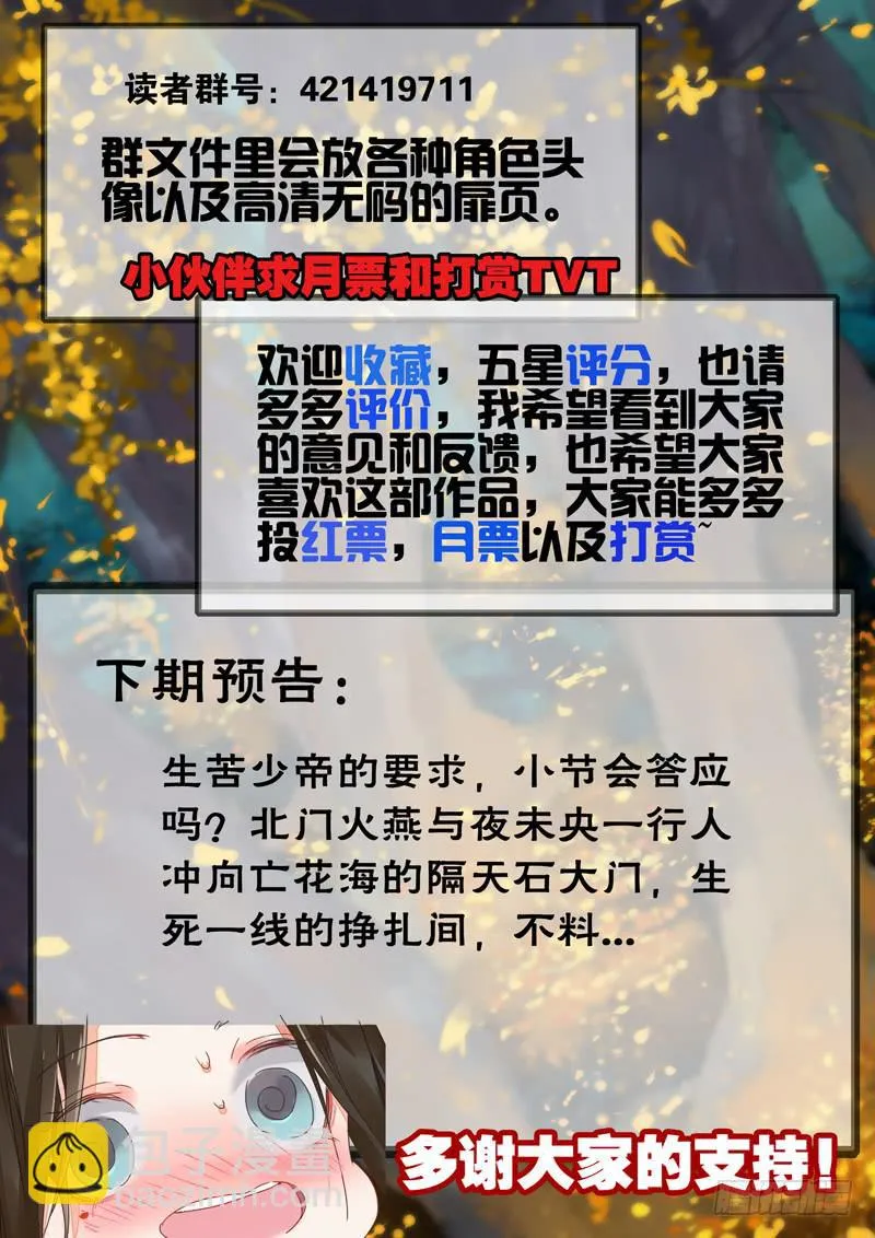 第52话 力 第10页