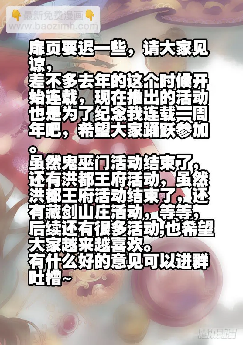 第52话 力 第11页