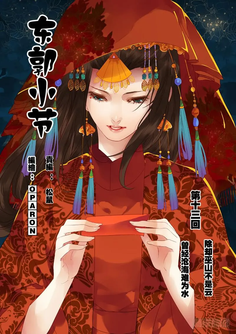 第53话 解 第1页