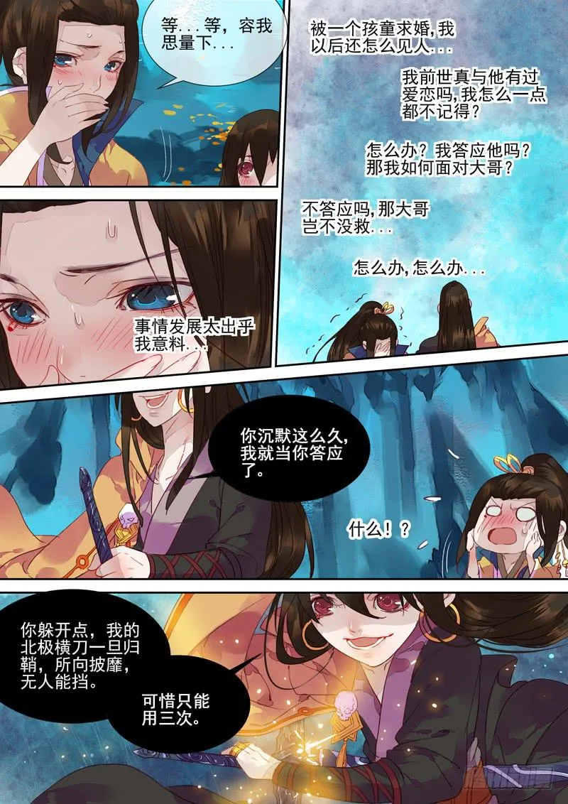 第53话 解 第2页