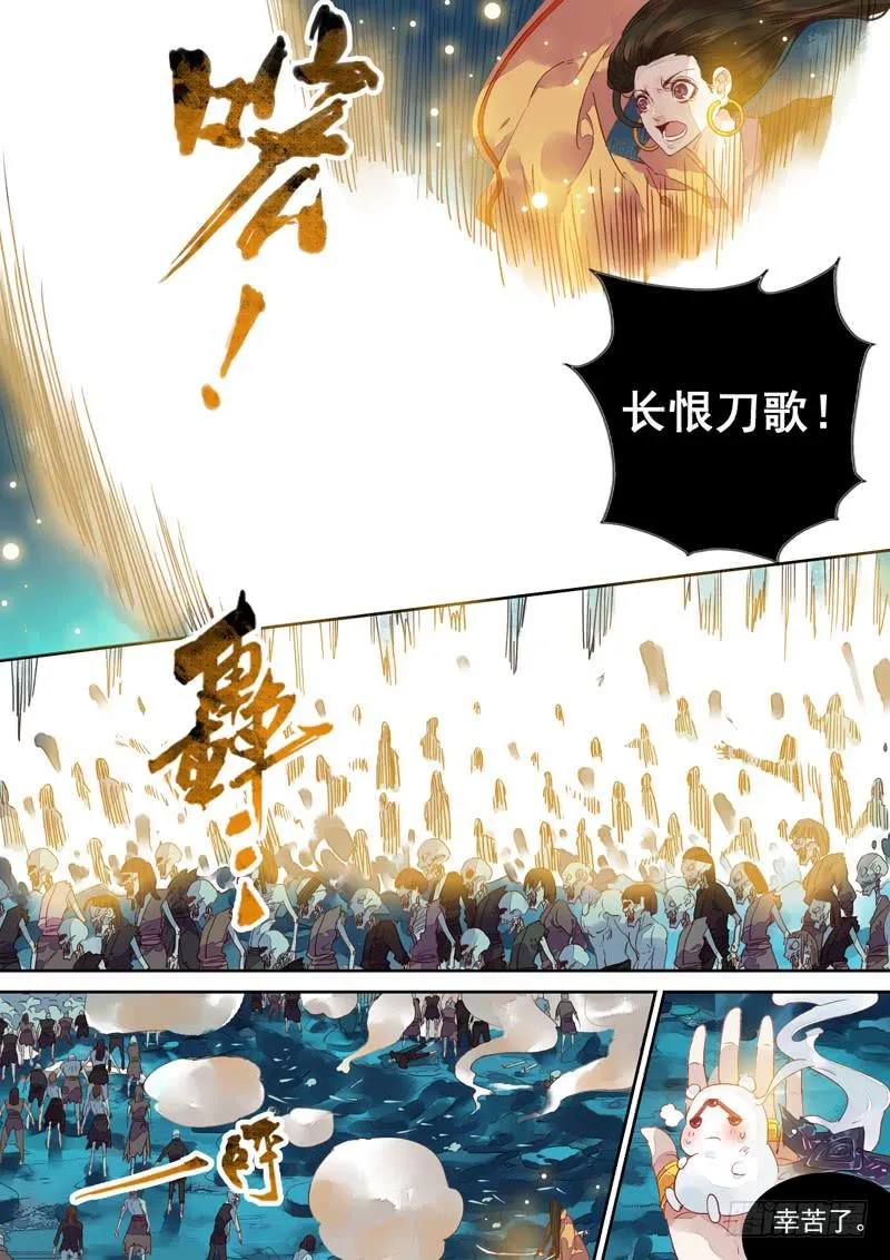 第53话 解 第3页