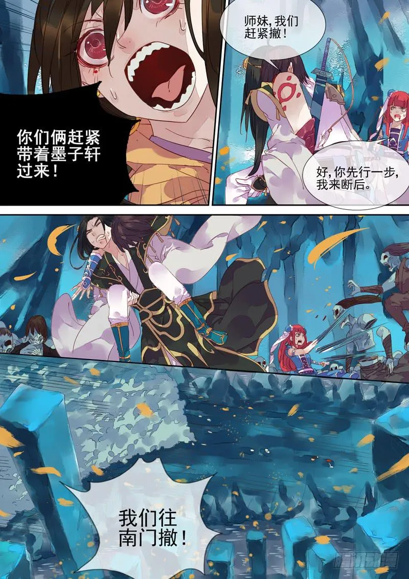 第53话 解 第4页