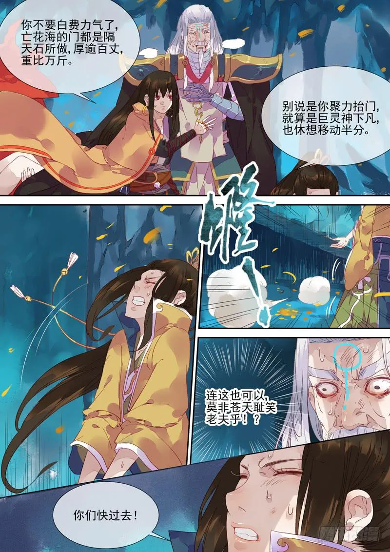 第53话 解 第6页