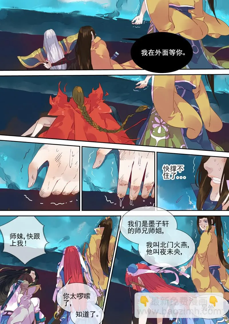 第53话 解 第7页
