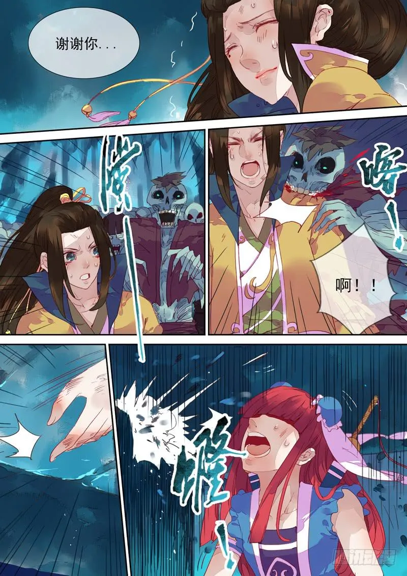 第53话 解 第8页