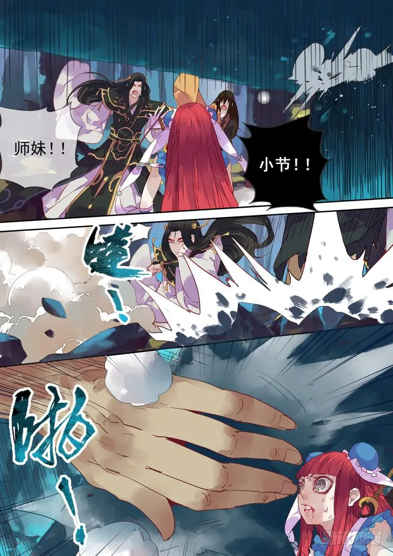 第53话 解 第9页