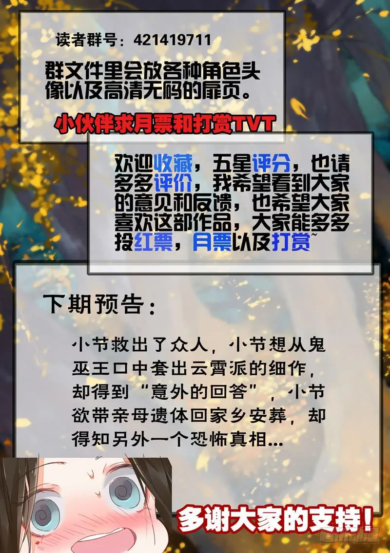 第53话 解 第10页