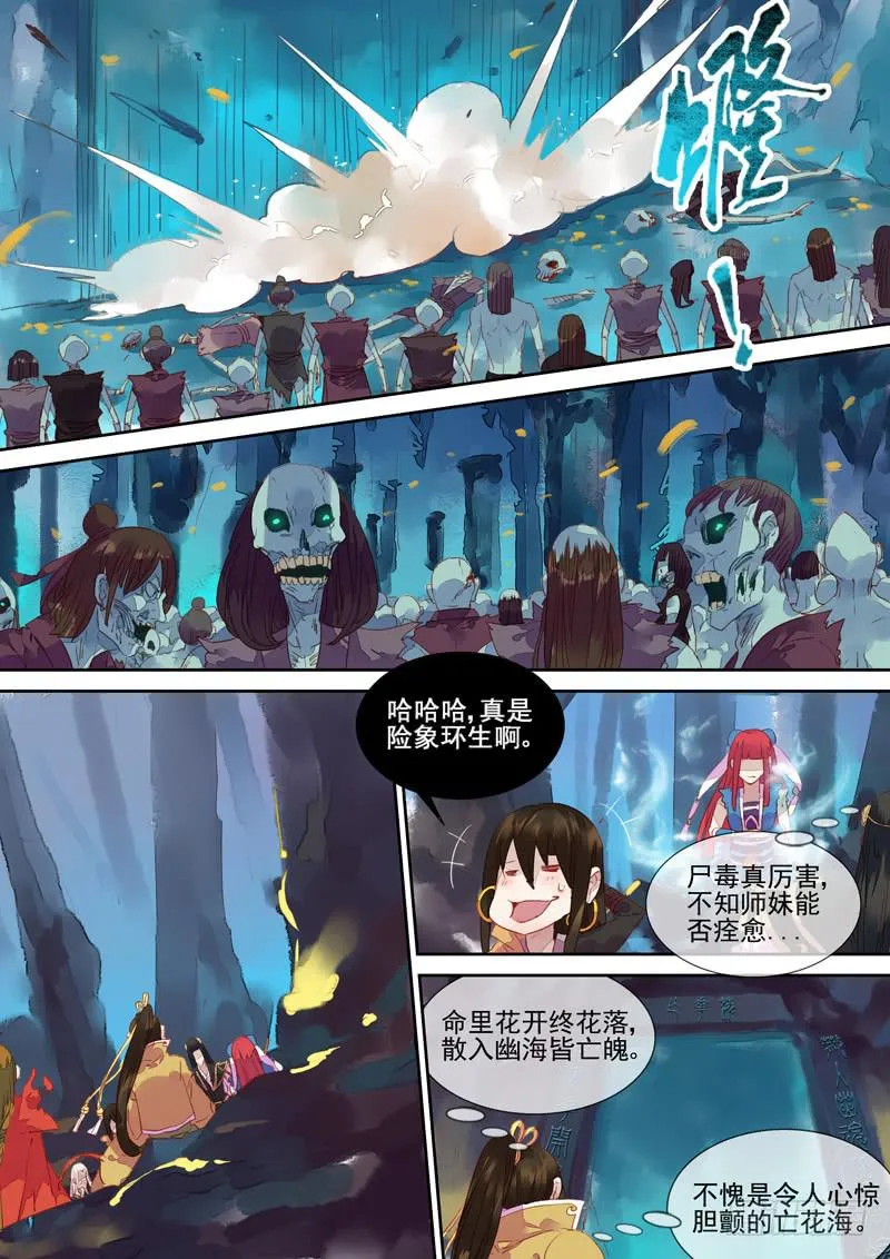 第54话 愿 第2页