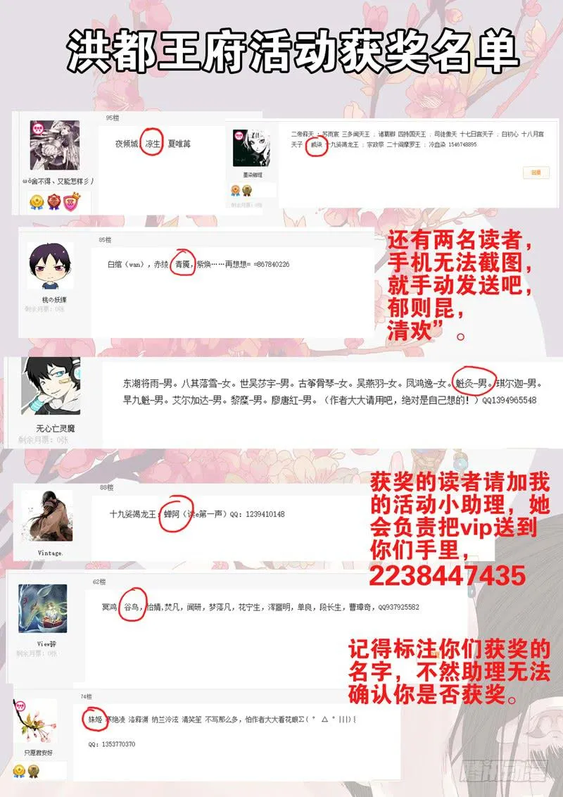 第54话 愿 第10页