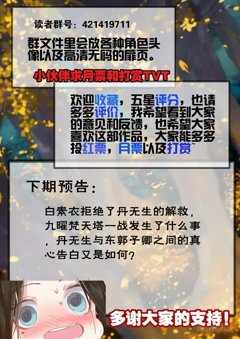 第55话 怨 第9页