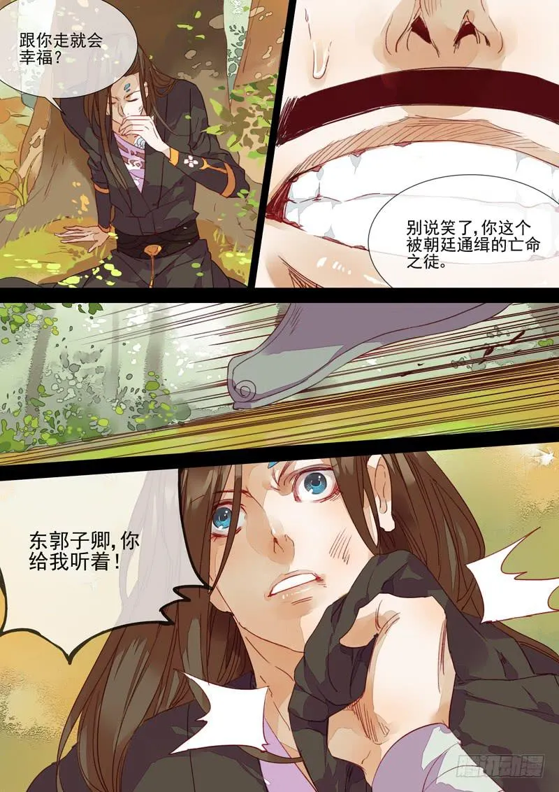 第57话 深 第1页