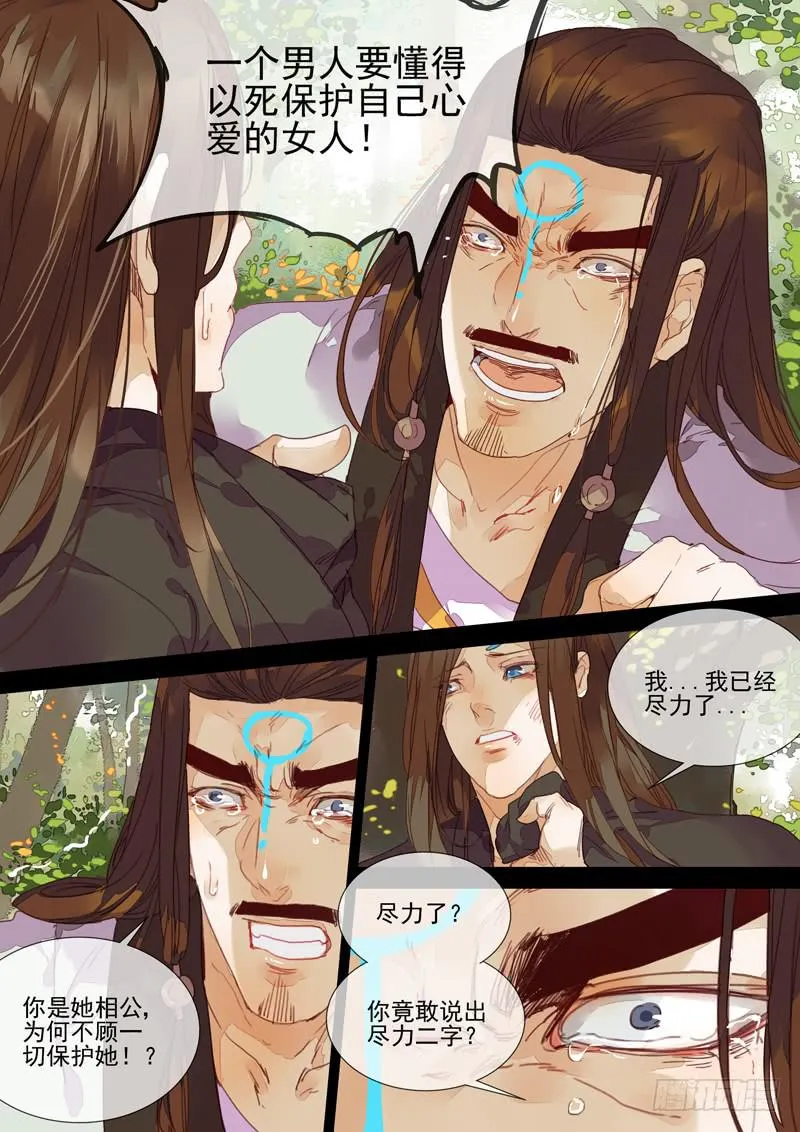 第57话 深 第2页