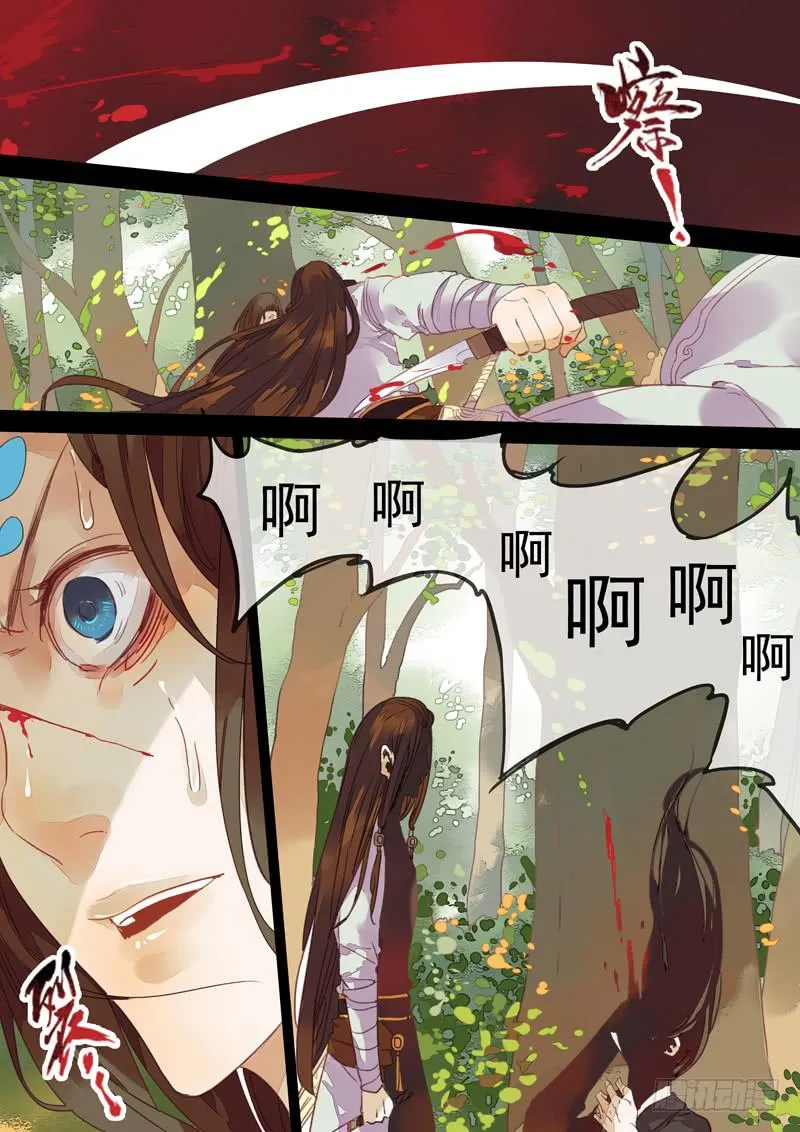 第57话 深 第3页