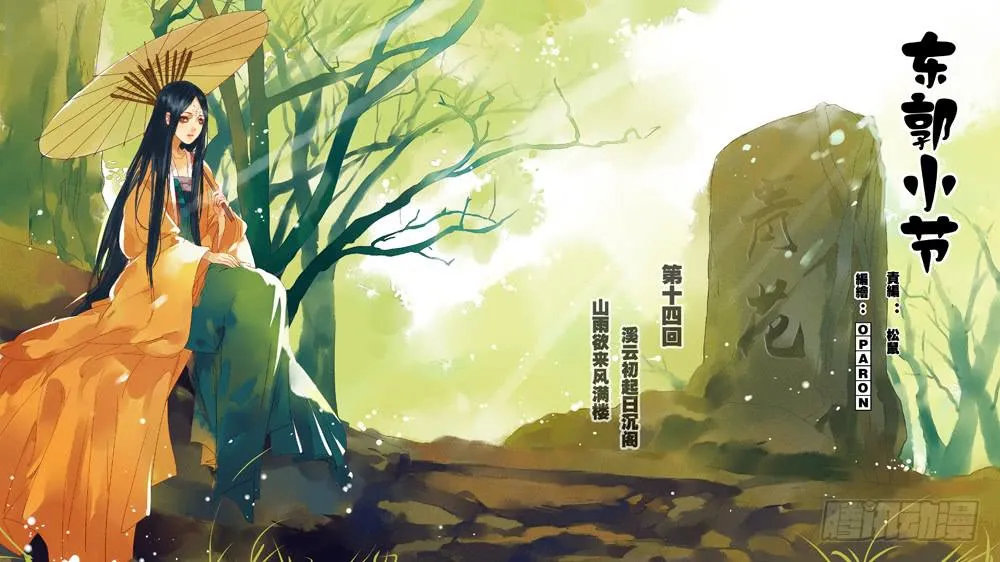 第57话 深 第4页
