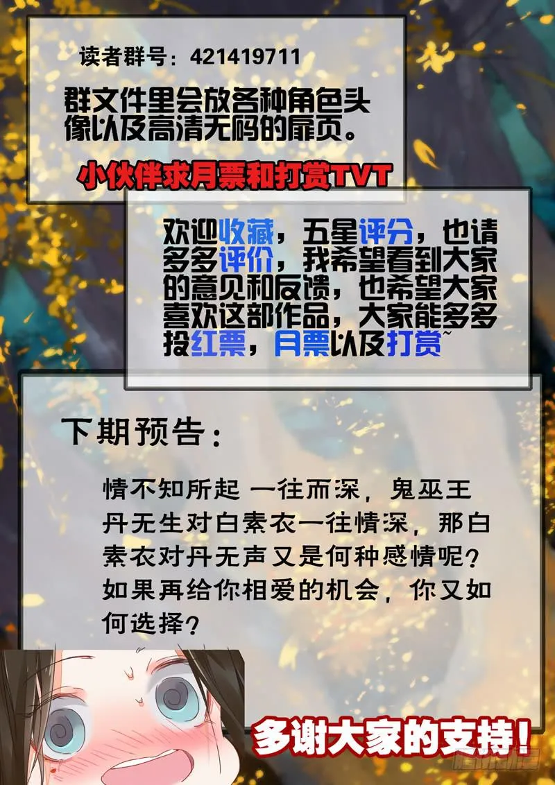 第57话 深 第9页