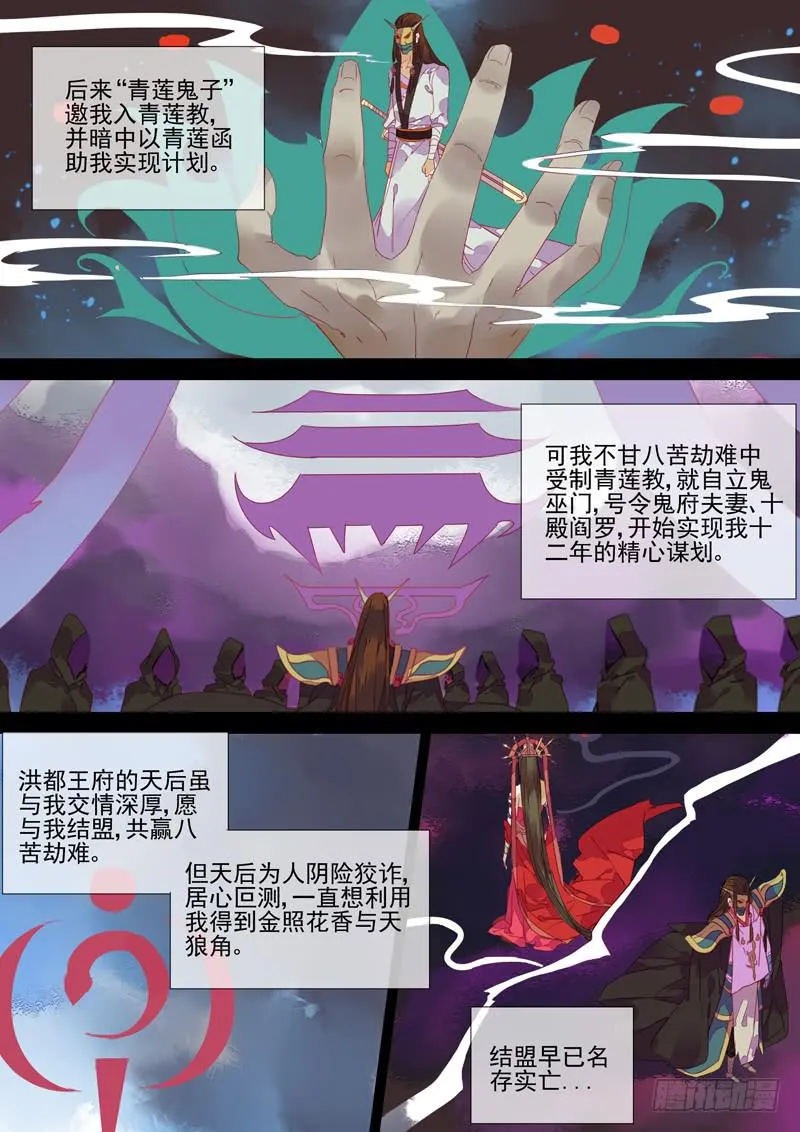 第58话 爱 第1页